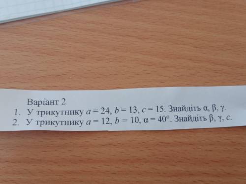 1)у трикутнику a=24, b=13, c=15. Знайдітьa, B, y 2) у трикутнику a=12, b=10, a=40°. ЗнайдітьB, y,c