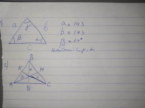 1) найти неизвестную сторону c и два угла альфа и гамма 2) найти площадь по теореме медиан