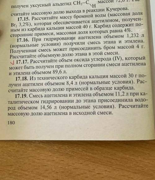 Надо решить где отмечено красной галочкой .