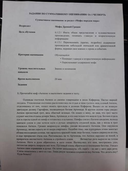 через 30 минут надо отправить