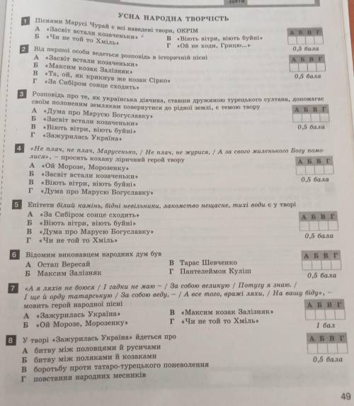 , надо здать до конца урока8клас