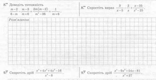 Доведіть тотожність. Фото тотожности в вложении. Только 8 задание, первый вариант ! Заранее !