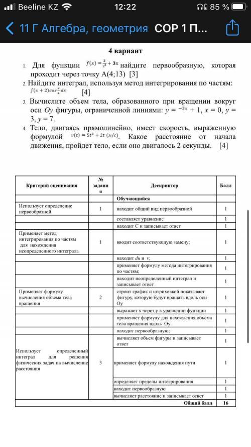 Алгебра СДЕЛАЙТЕ ЛЮБОЙ ВАРИАНТ)