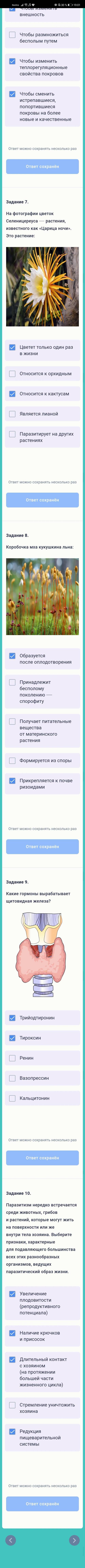 1.Какой из перечисленных паразитов осуществляет свой жизненный цикл без смены хозяев? Малярийный пла