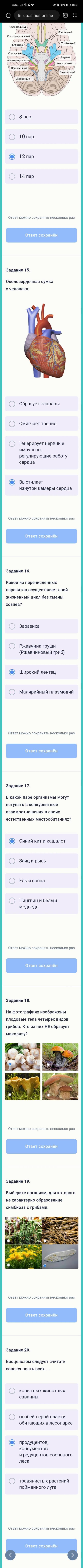 1.Какой из перечисленных паразитов осуществляет свой жизненный цикл без смены хозяев? Малярийный пла