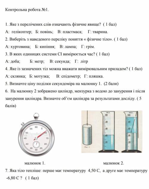 До іть будь ласка бажано терміново