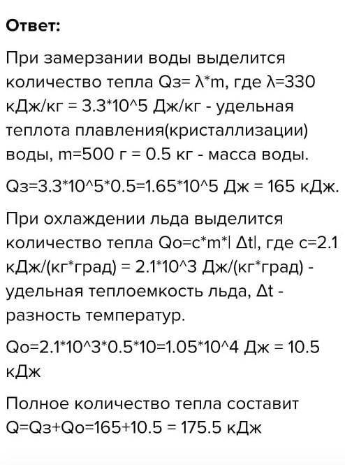 №4.Тела из цинка и чугуна равной массы, при одинаковой начальной темпера одинаковое количество тепло