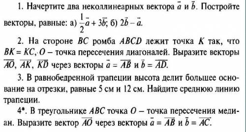 надо через 2 часа не успел сделать дз