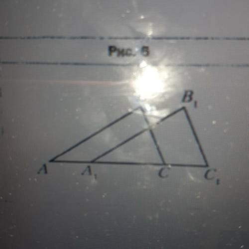 1. На рисунке 6AB = A1B1, BC = B1C1, AC = A1C1. Найдите отрезок ВВ1, если AC1 = 18 см, A1C= 10 см.