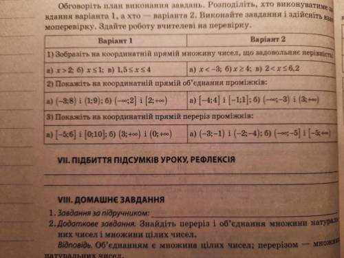 До іть, будь ласка, 2 варіант 2 і 3 завдання.