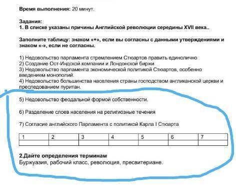 5) Недовольство феодальной формой собственности. 6) Разделение слоев населения на религиозные течени