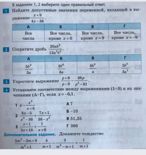 Решите на фото 8 классЗадания 1,2 только букваЗадания 3,4 распишите