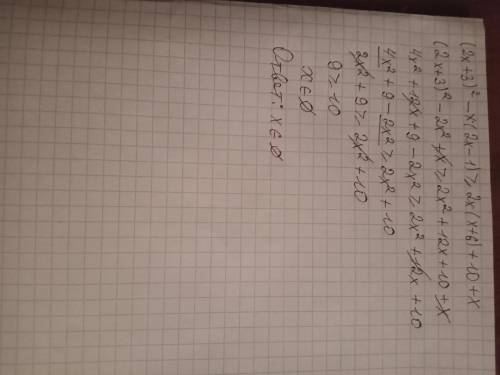 Решите неравенство: (2х + 3)² - х(2х-1)≥ 2х(х+6) + 10 + х