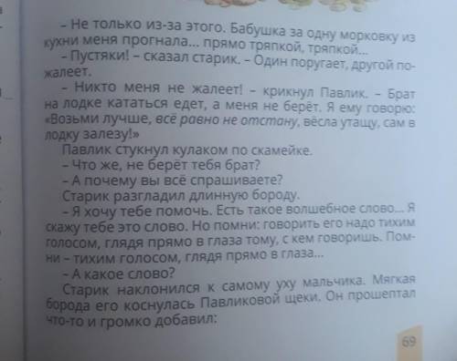 Памятка Порядок обобщения 1. Найди в произведении наиболее важные моменты. Со 2. Определи их сходств