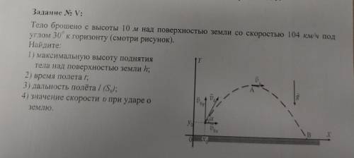 Решите задачу по физике с формулами .