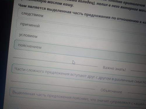 БЕЗ СПАМА задание Масленица Прочитай предложение. Пантелей Прокофьевич еще управлялся с кашей: плотн