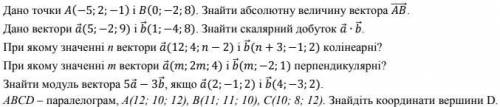 Нужна хелпа , задания на украинском языке,