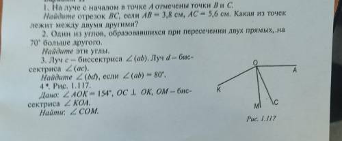 Решите это(дз) на - листочке , даю 50 за полное решение 7 класс СКОРО СДАВАТЬ