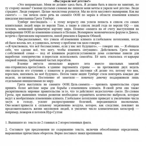 «Вы украли моё детство!» «Это неправильно. Меня не должно здесь быть. Я должна быть в школе на занят