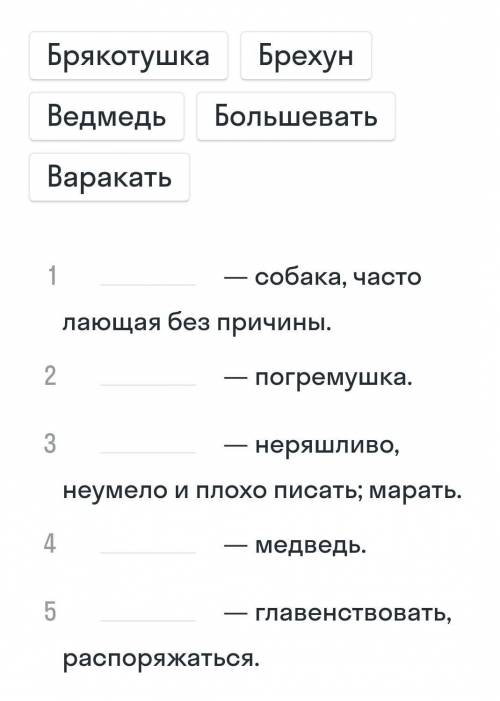 Соотнеси Диалектизмы Ярославской области с их лексическим значением