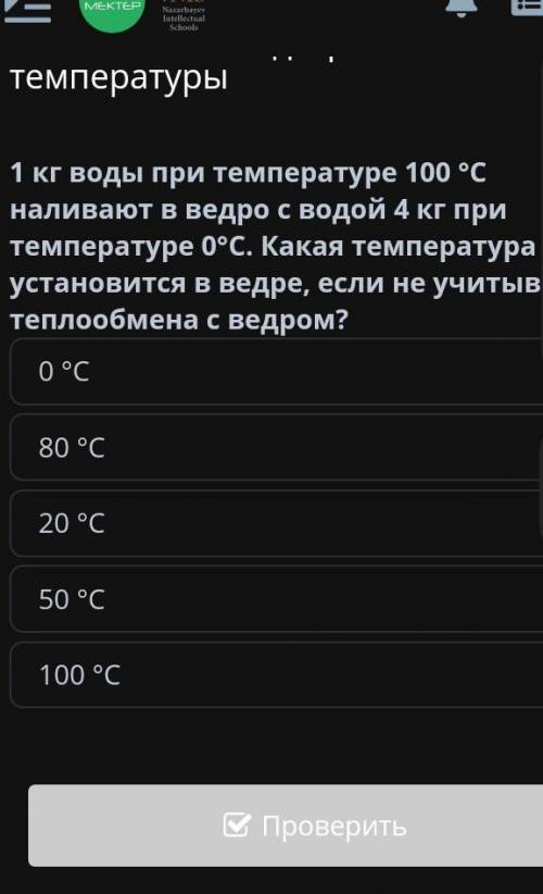 Лабораторная работа №1. Сравнение количеств теплоты при смешивании воды разной температуры