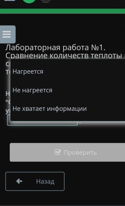 Нагреется ли 2 л воды от температуры 30 °C до 100 °C, если её внутренняя энергия увеличилась на 400 