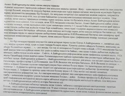 «Байтұрсынов алфавиты» «Байтұрсыновтың төте жазуы» аталған А.Байтұрсыновтың әліпбиін неліктен ғалымд