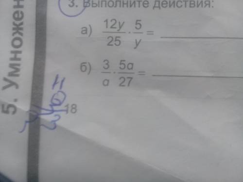 на завтра сделать, даю 40 б. Это тема Умножение дробей. Возведение дроби в степень.