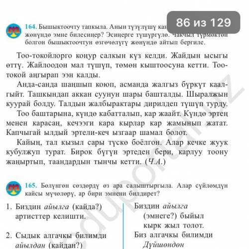 найти такой диктант чтобы проверить это предложение не написано полностью