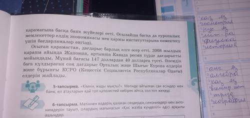 Составить Вопросы по каждому обзацу текста