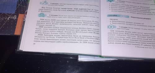 Составить Вопросы по каждому обзацу текста