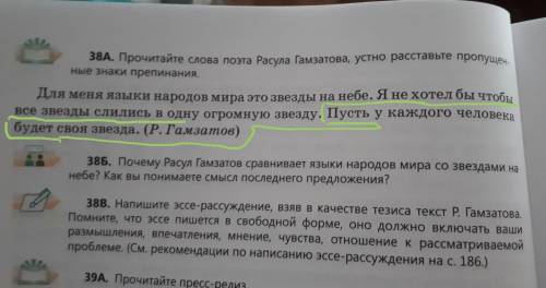 написать небольшое эссе с тем что я обвела.