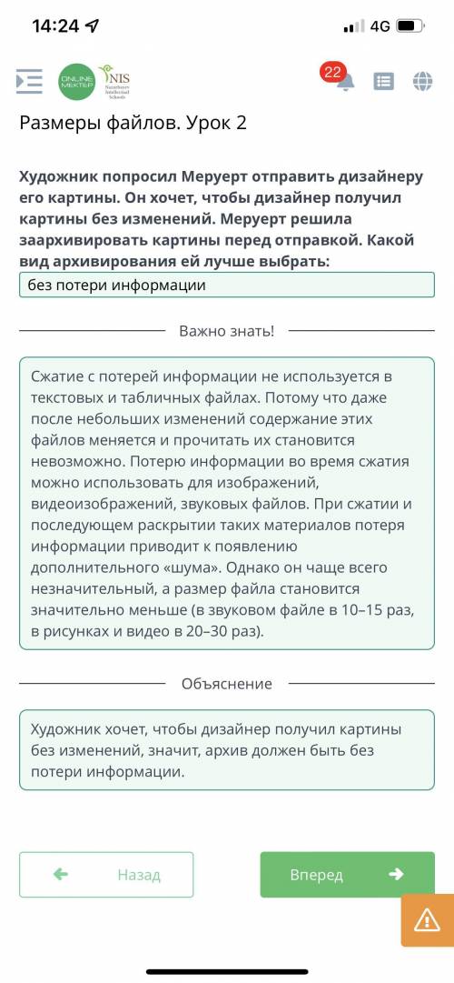 1.     Художник попросил Айгерим отпраить дизайнеру его картины. Он хочет, чтобы дизайнер получил ка