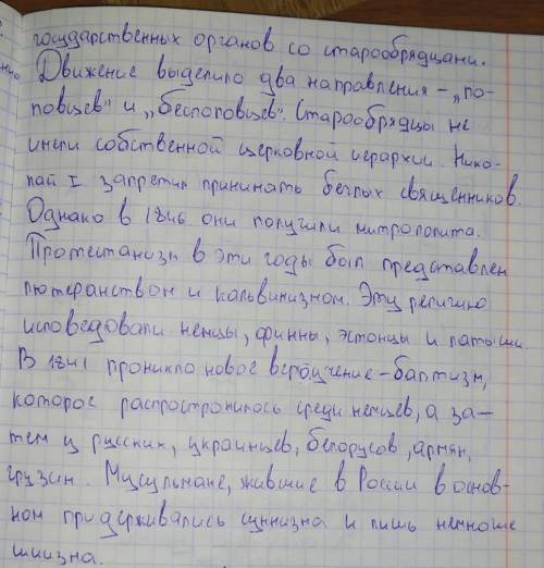 Написать историческое эссе с приведением не менее 5 исторических фактов на тему «Роль и значение раб