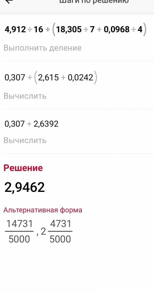 833) a) 4,912 : 16+ (18,305 : 7 +0,0368 : 4); б) 72,492 : 12 + 78,156 : 36 – 120,03 : 15;