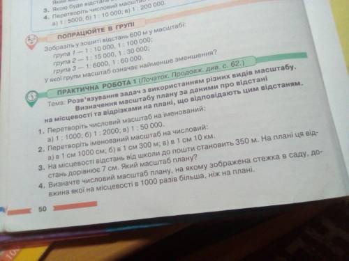 До іть зробитивсі 4 завдання я поставлю 5 зірок 6 клас