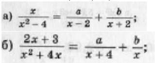 Найдите такие a и b, при которых при всех значениях x выполняется равенство: