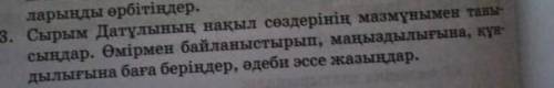 Corfoure lamyeloineet, nayout egy однің шощни шек танець неа. , елимин Віланыптарып, шаңы- двичина,