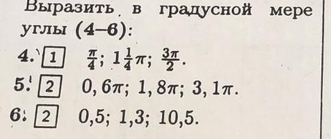 Решите алгебру 6 задание,Трагонометрия 10 класс РЕШИТЬ ТОЛЬКО 6