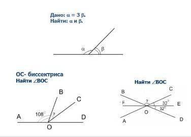 ...Решите ТОЛЬКО ПОСЛЕДНИЙ НОМЕР:№3Найти: угол BOC.