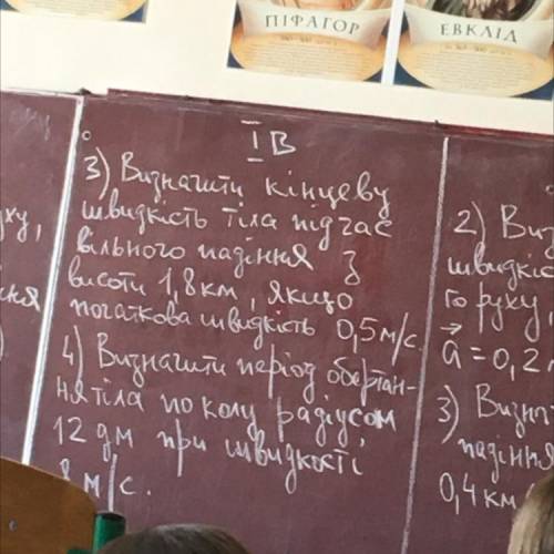 Задача одна на вибір,можна й дві якщо ваша ласка , ів ,терміново