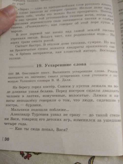 Здравствуйте сделать упражнения 58