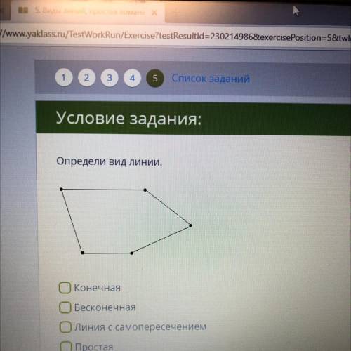Определи вид линии. Конечная Бесконечная Линия с самопересечением О Простая