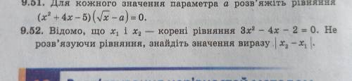 9,52 вроде бы надо найти сумму кубов и потом вывести x₂-x₁ но ответ не сходится.p.s ответ должен быт