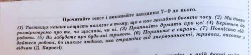 Випишіть з тексту дієслова наказового виду і укажіть їх вид