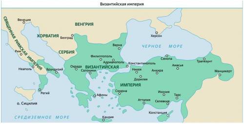 1. Расскажите, какими полномочиями (не менее двух) обладал император Византии. 2. Используя карту, в