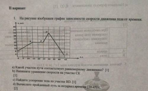 На рисунке изображен график зависимости скорости движения тела от времени. a) Какой участок пути соо