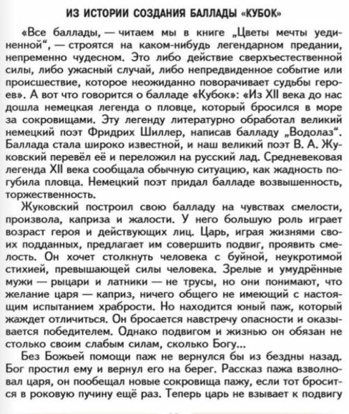 ВОПРОС К КУБОК как автор относится к героям- кого осуждает,кого жалеет? как вы это определили? Мож