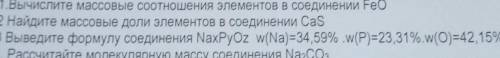 Выведите формулу соединения NaxPyoz w (Na)=34,59%. w (P)=23,31%. w (O)=42,15