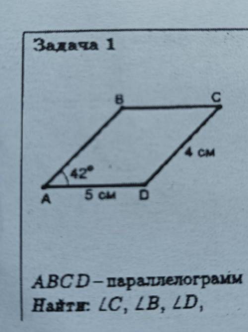 Геометрия 8 класс добрые люди